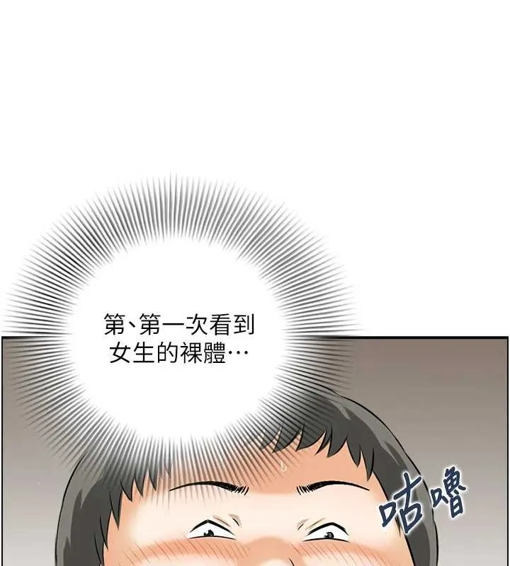 情慾寶鑑第12話-肥宅與精靈
