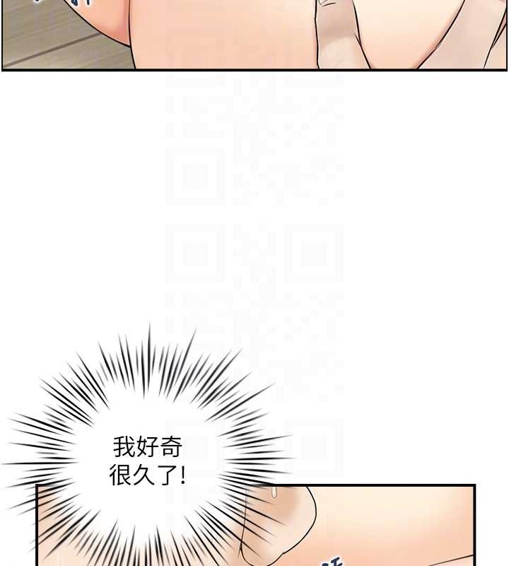 情慾宝鑑第12話-肥宅與精靈