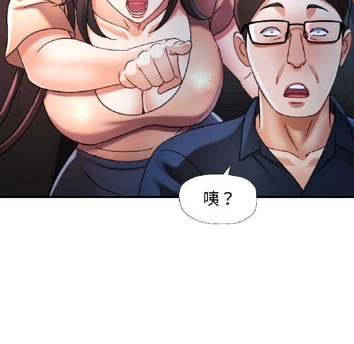 可以爱你吗第83話