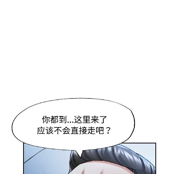 可以爱你吗第83話