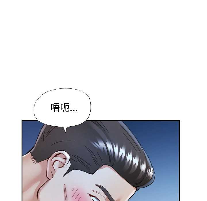 可以爱你吗第83話