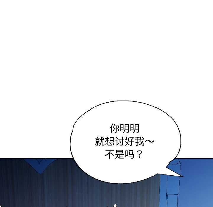可以爱你吗第83話