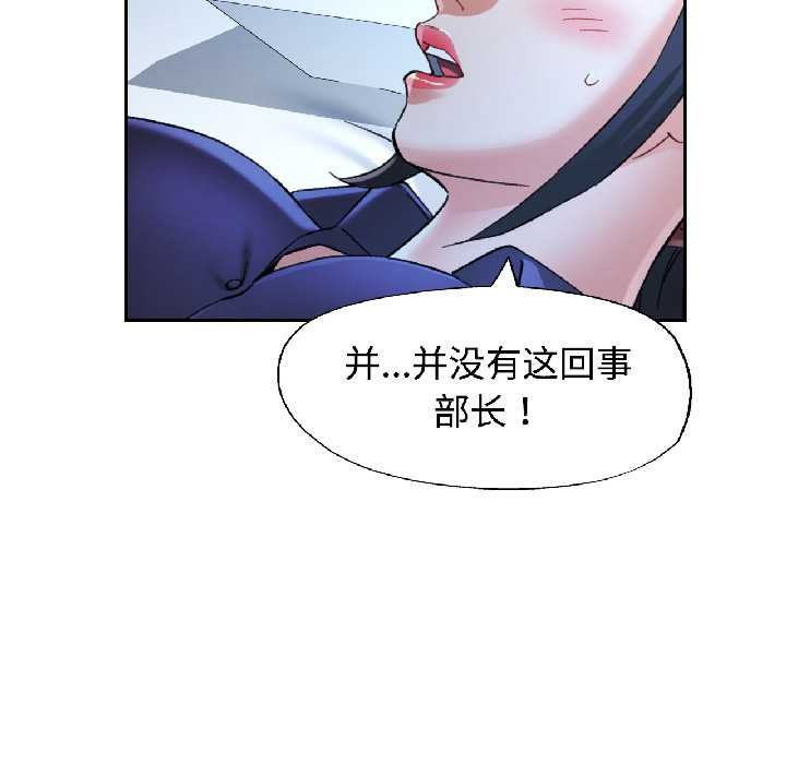 可以爱你吗第83話