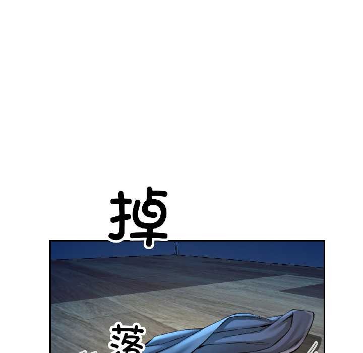 可以爱你吗第83話