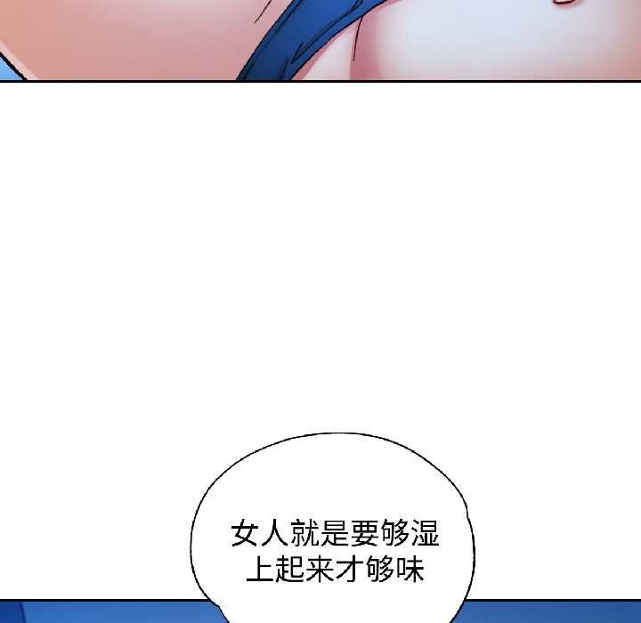 可以爱你吗第83話