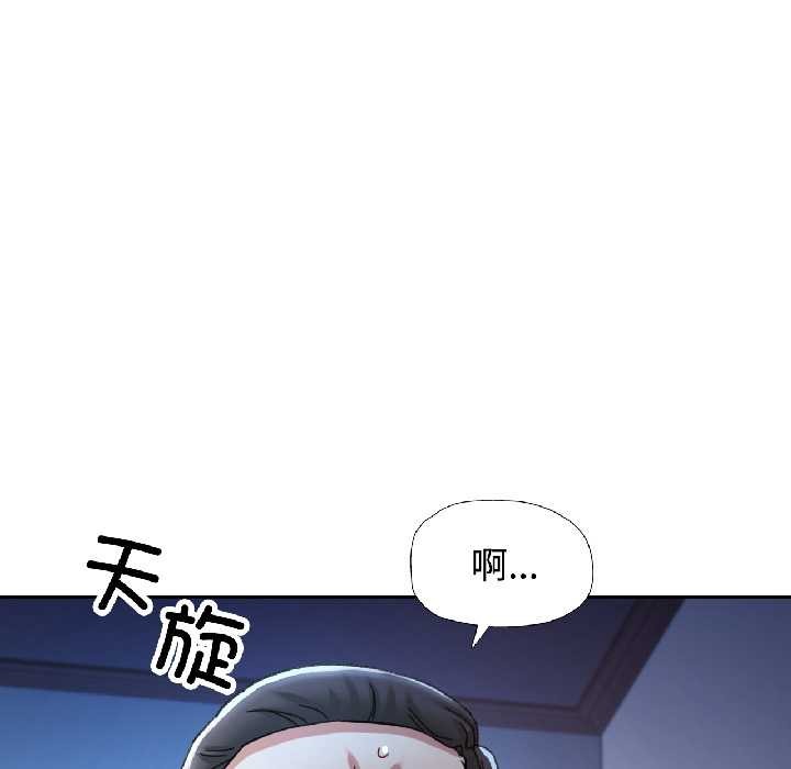 可以爱你吗第83話