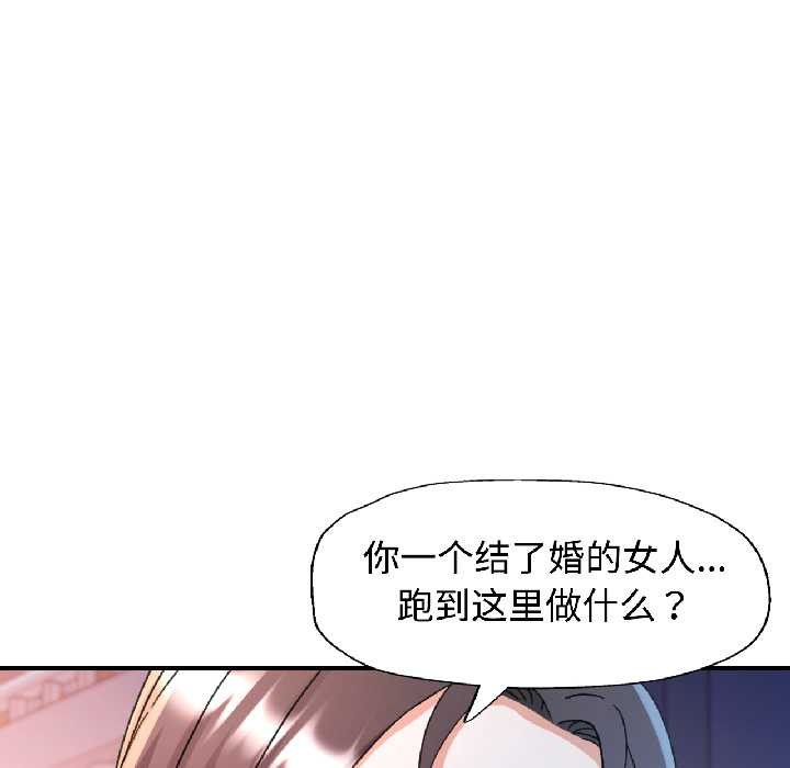 可以爱你吗第83話