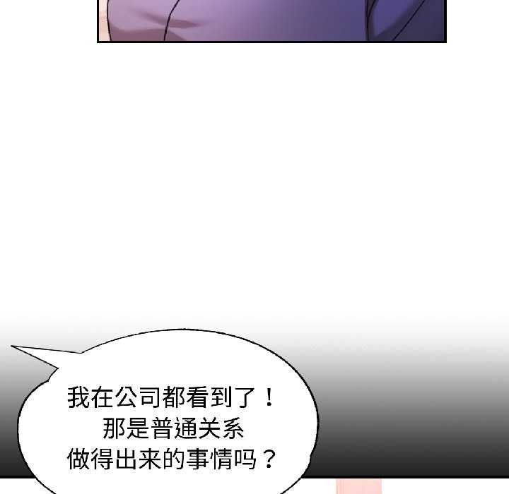 可以爱你吗第83話