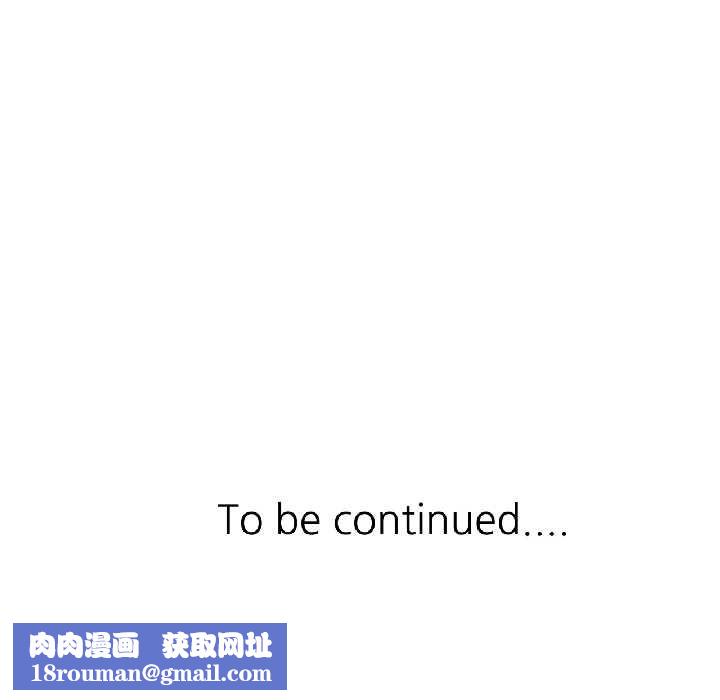 可以爱你吗第83話