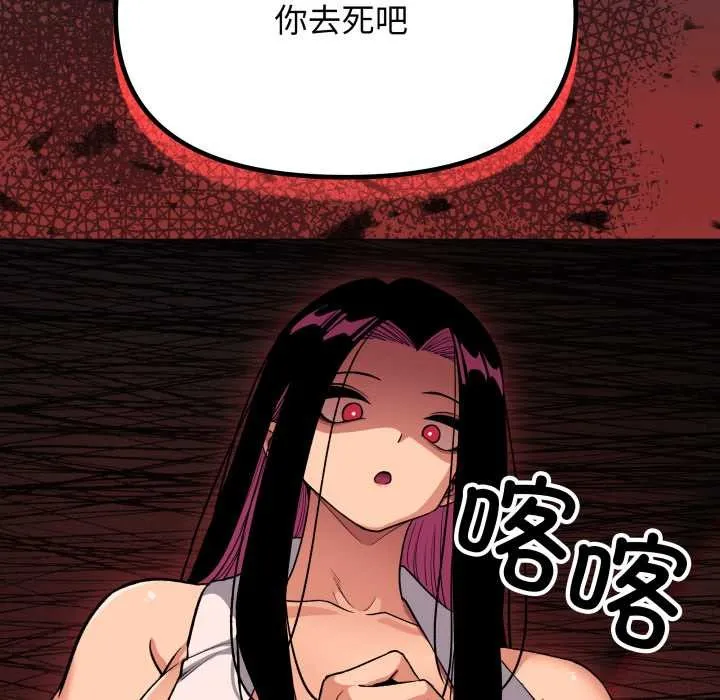 缺德邻居难相处第63話