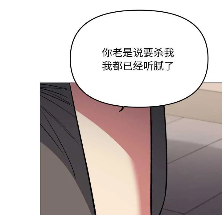 缺德邻居难相处第63話