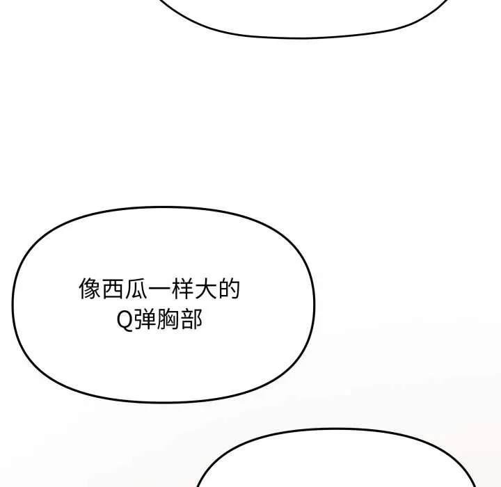 缺德邻居难相处第63話