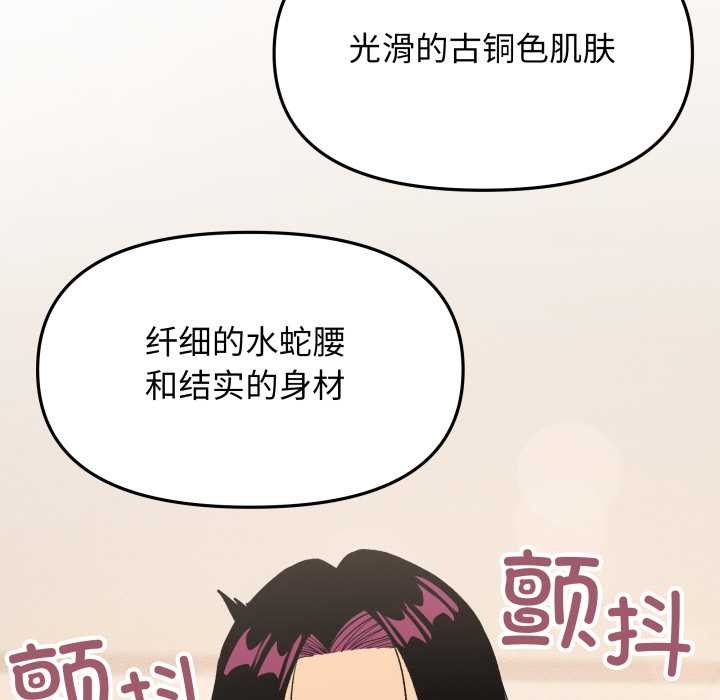 缺德邻居难相处第63話