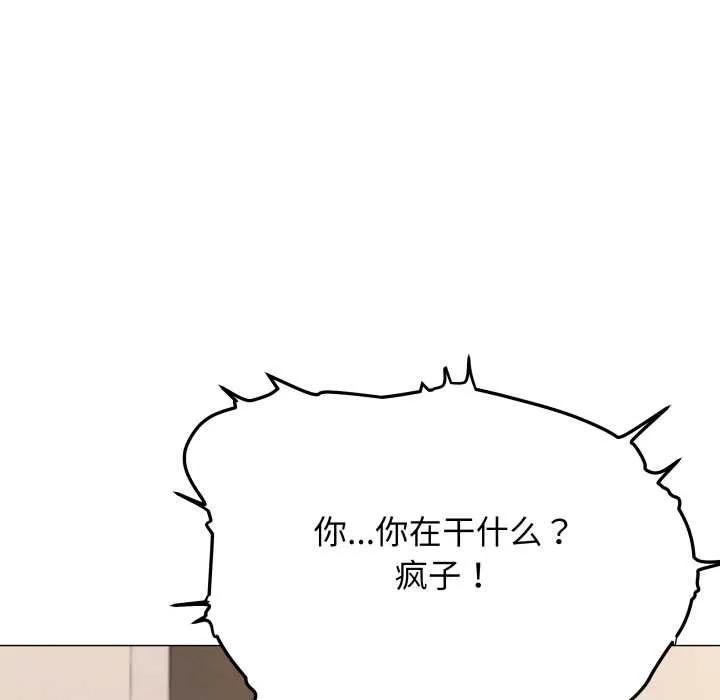 缺德邻居难相处第63話