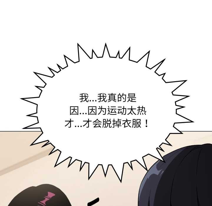 缺德邻居难相处第63話
