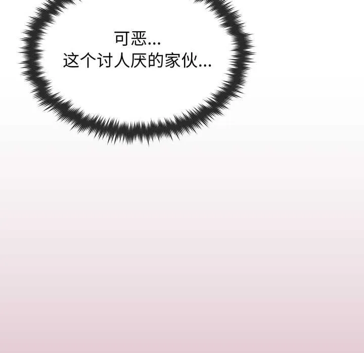 缺德邻居难相处第63話