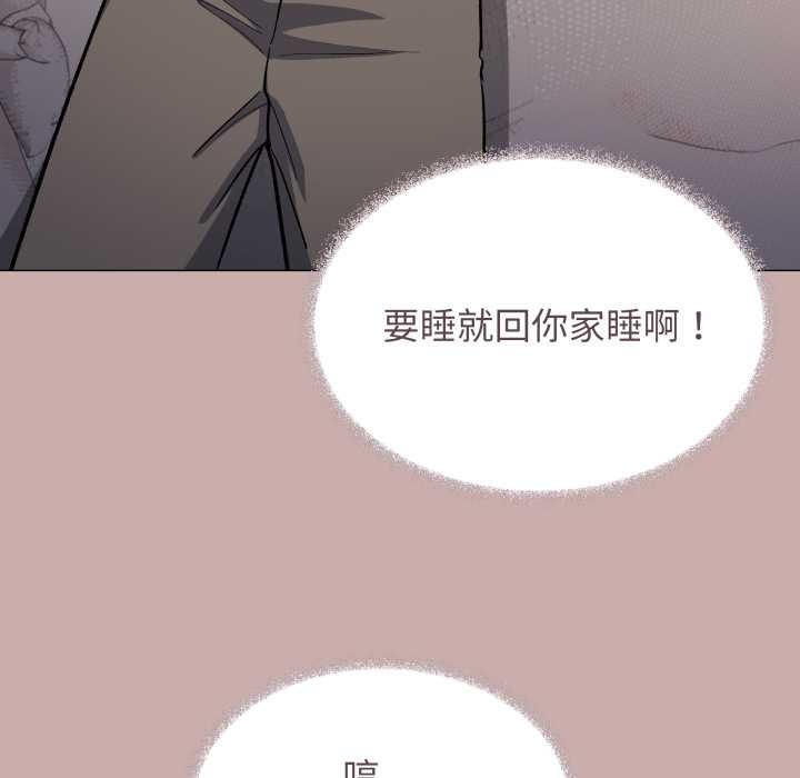 缺德邻居难相处第63話