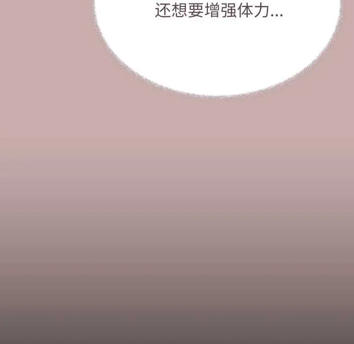 缺德邻居难相处第63話