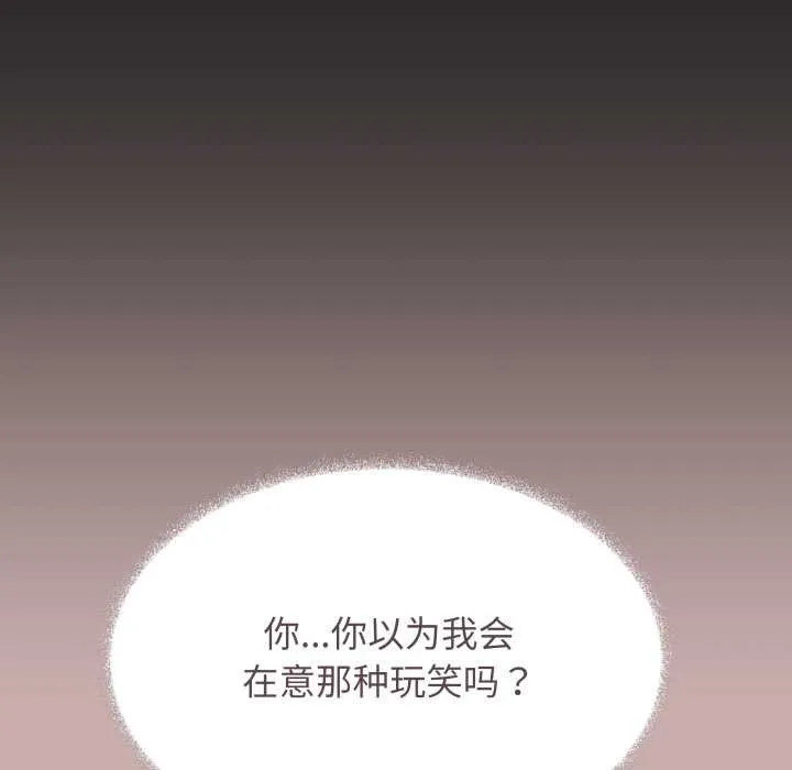 缺德邻居难相处第63話