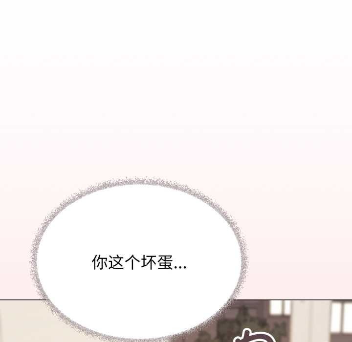 缺德邻居难相处第63話