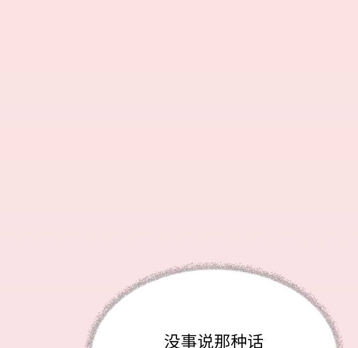 缺德邻居难相处第63話