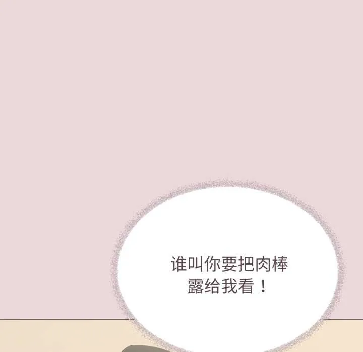 缺德邻居难相处第63話