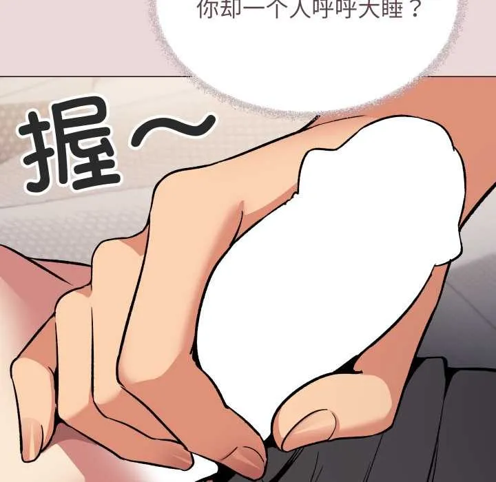 缺德邻居难相处第63話