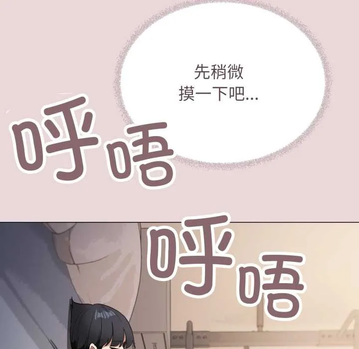 缺德邻居难相处第63話