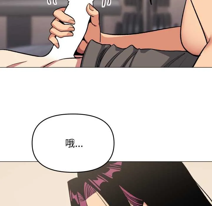 缺德邻居难相处第63話