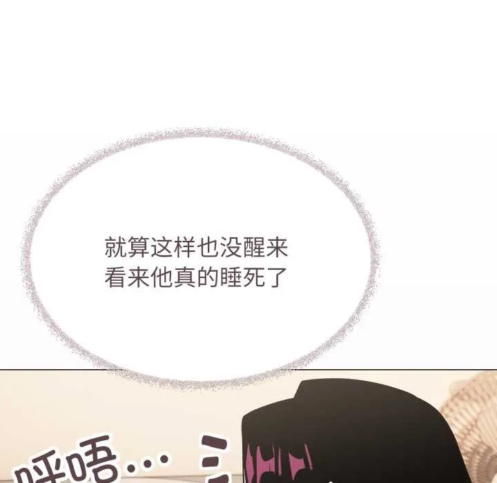缺德邻居难相处第63話