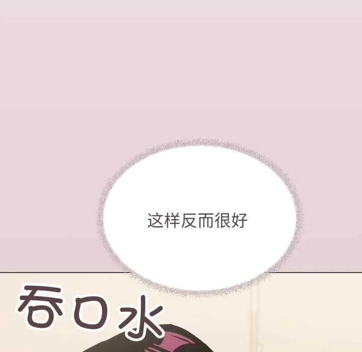 缺德邻居难相处第63話