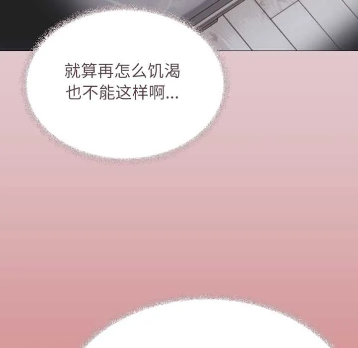 缺德邻居难相处第63話