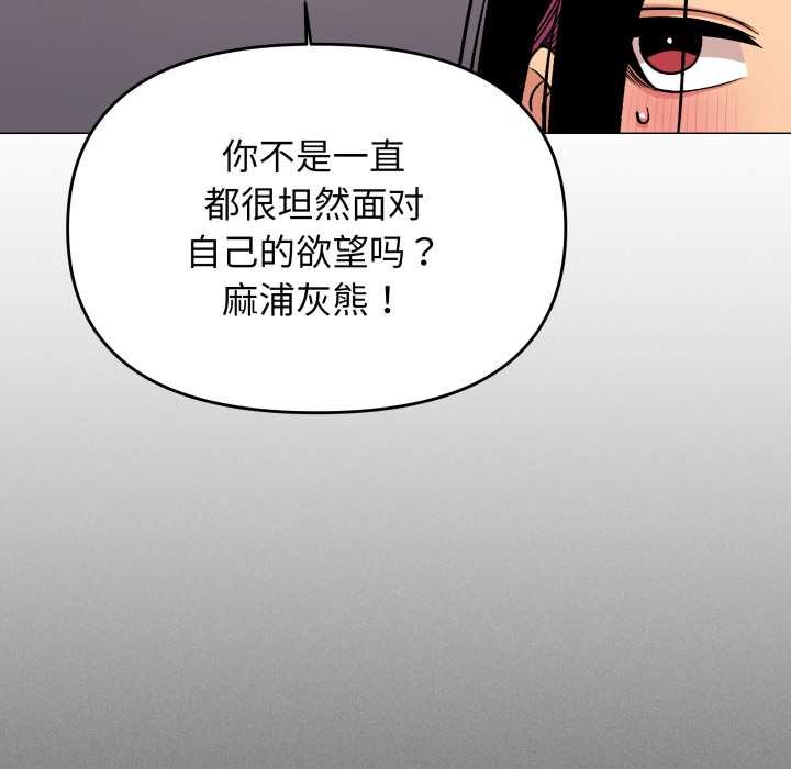 缺德邻居难相处第63話