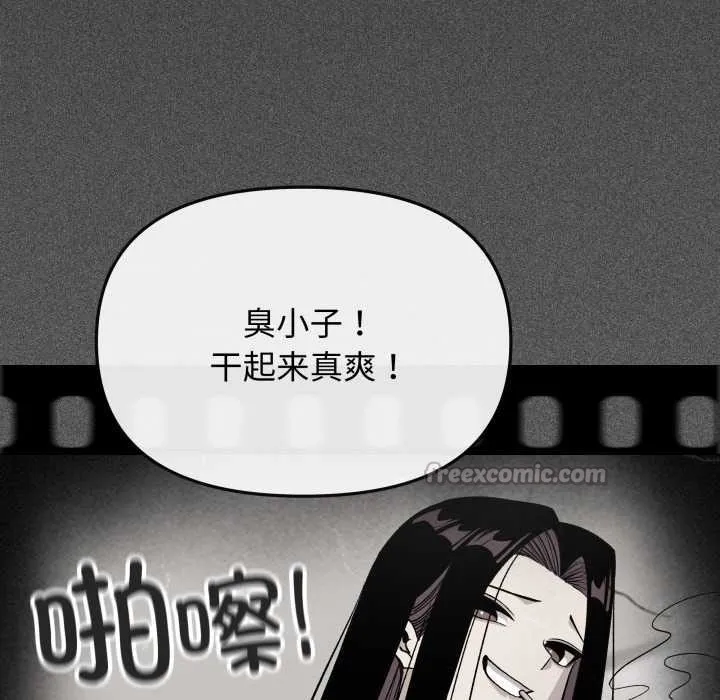 缺德邻居难相处第63話