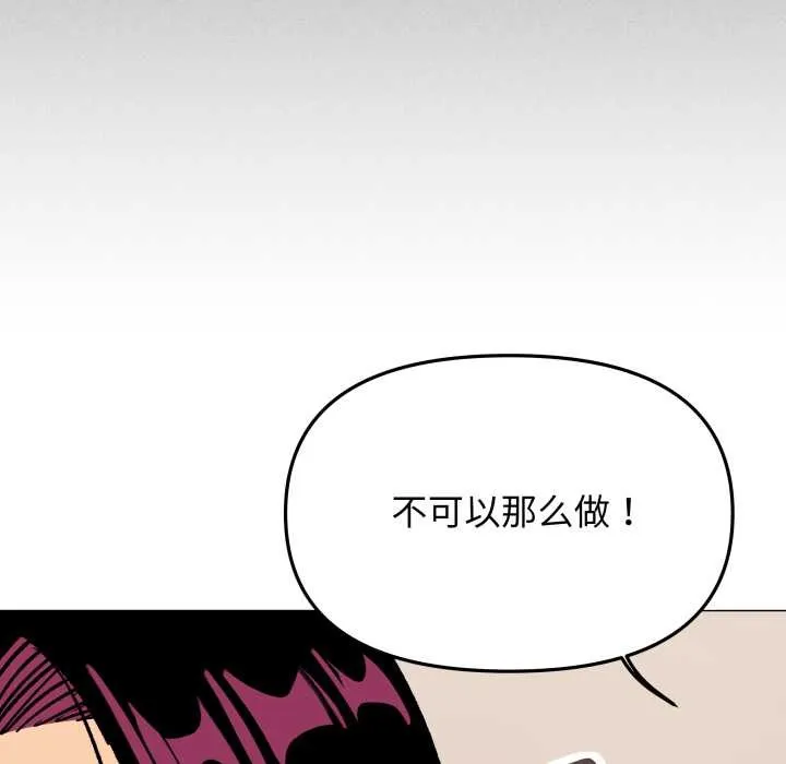 缺德邻居难相处第63話