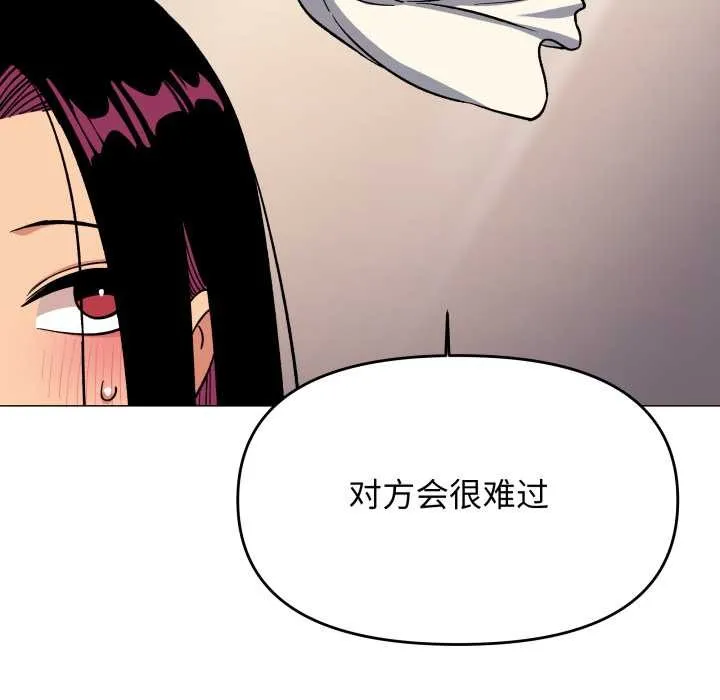 缺德邻居难相处第63話