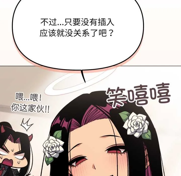 缺德邻居难相处第63話