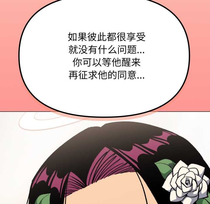缺德邻居难相处第63話