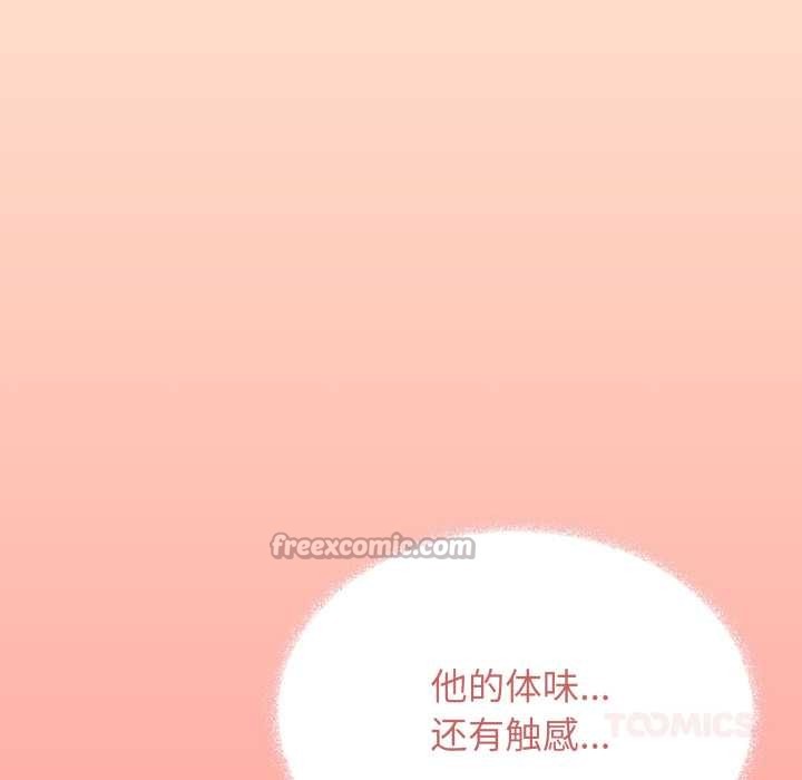 缺德邻居难相处第63話