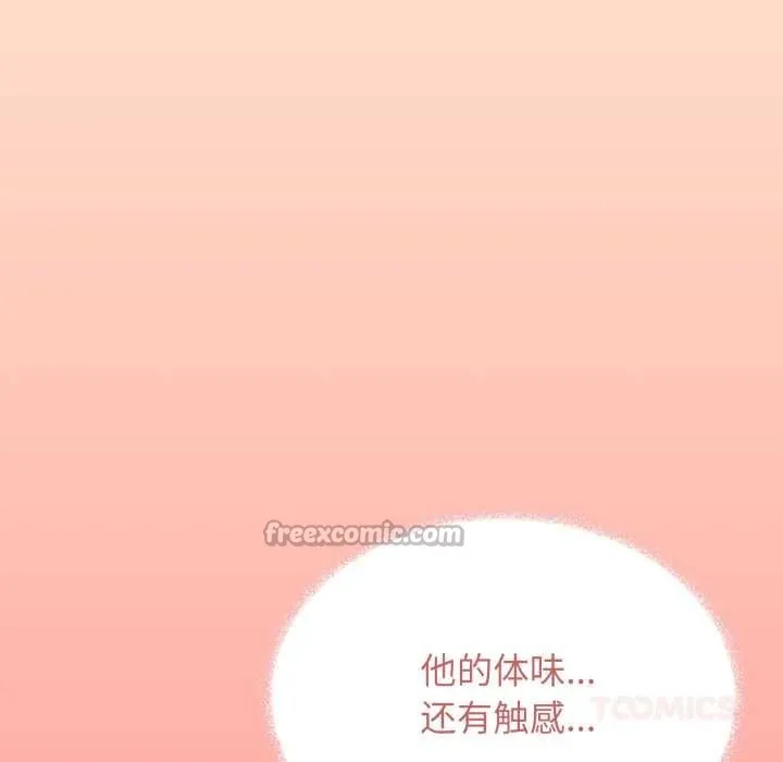 缺德邻居难相处第63話