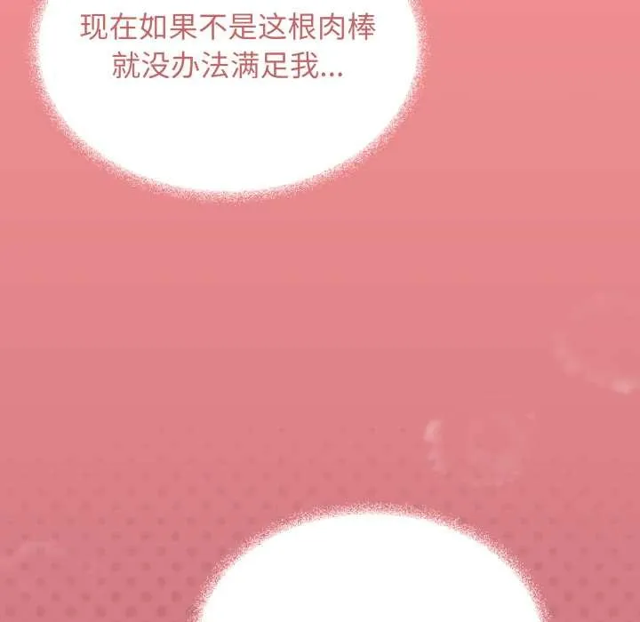 缺德邻居难相处第63話