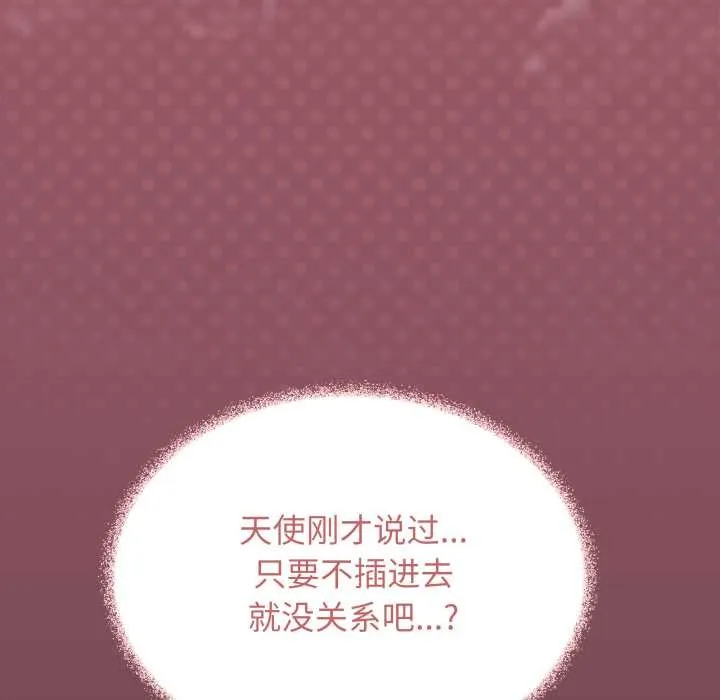 缺德邻居难相处第63話