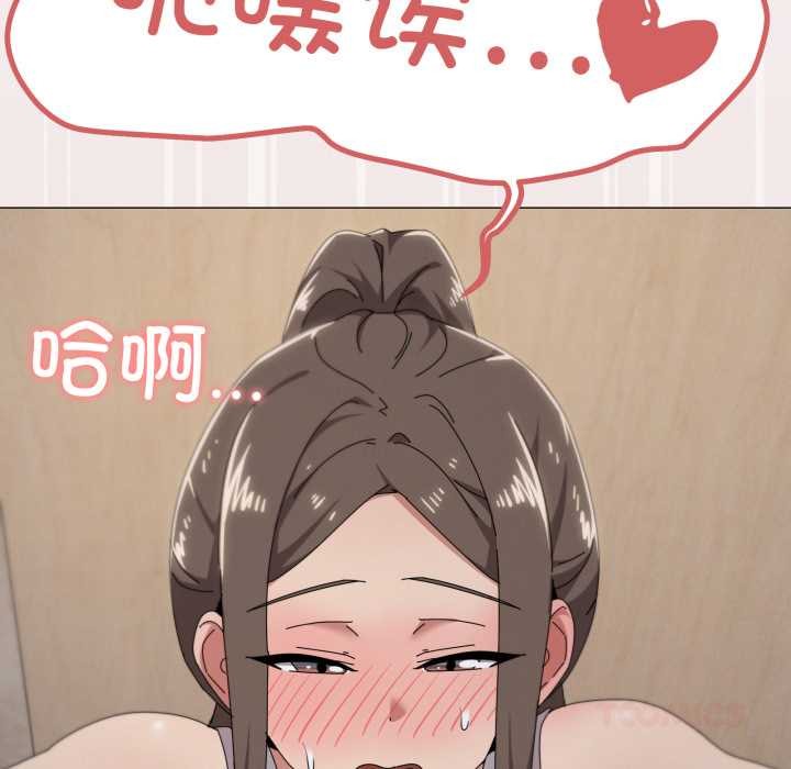 家人之间这样不好吧第76話
