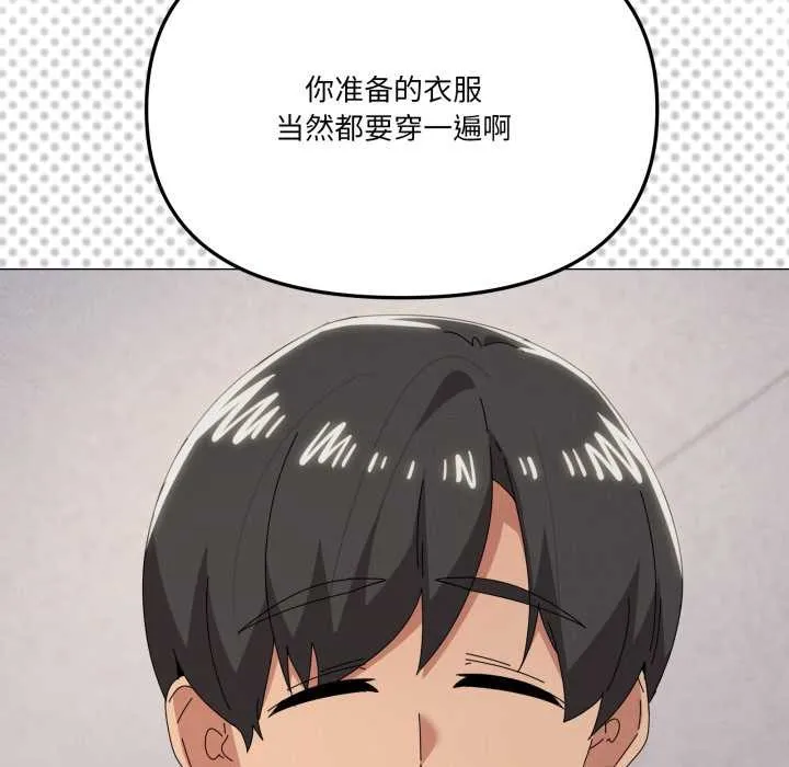 家人之间这样不好吧第76話