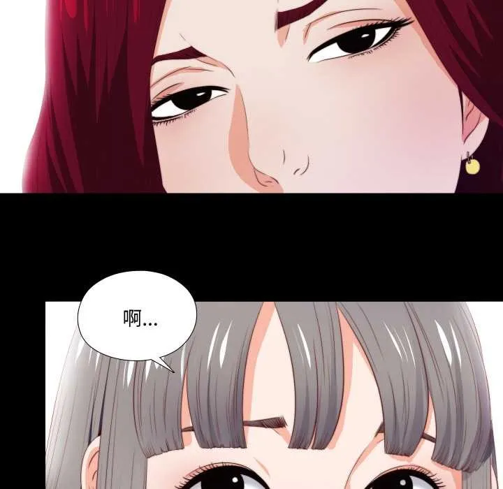 無法上色的關係第5話