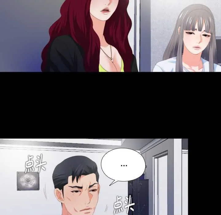 無法上色的關係第5話