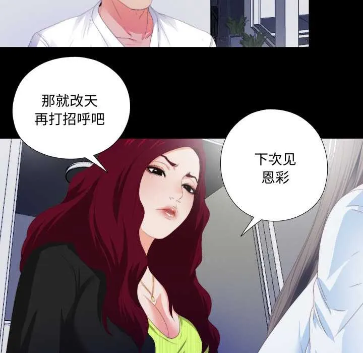 無法上色的關係第5話