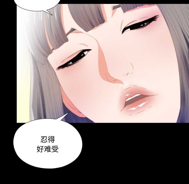 无法上色的关係第5話