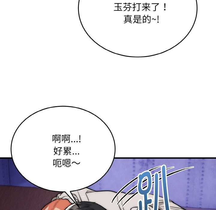 神雕闯都市第20話