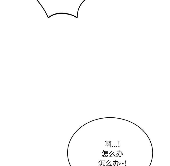 神雕闯都市第20話